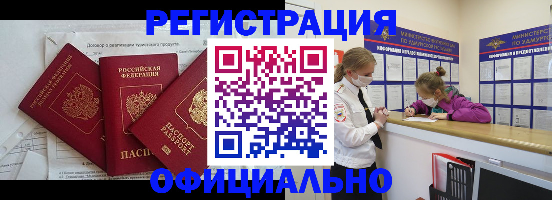 прописка от собственника в Таганроге