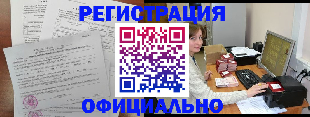 прописка от собственника в Таганроге