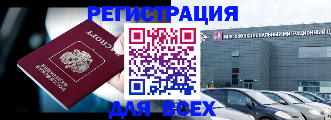 временная регистрация в Таганроге