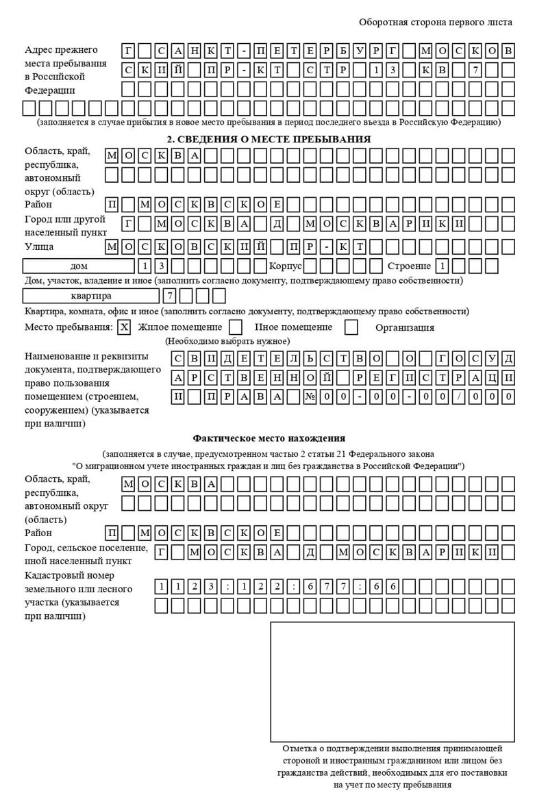 временная регистрация в Таганроге временная регистрация в Таганроге